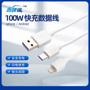 Typec快充充电线USB手机快充100W超级快充数据线p30p40安卓mate4
