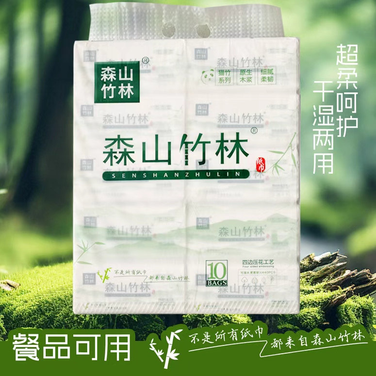 【森山竹林】可湿水柔软干湿两用加厚原生木浆不掉屑抽纸