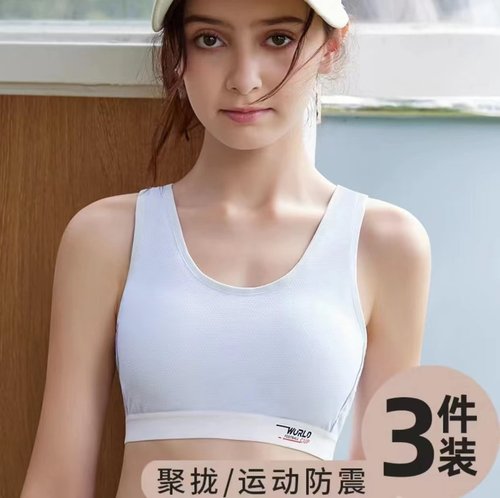 发育期少女内衣舒适透气网孔