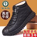 男士 啄木鸟棉鞋 加绒保暖棉皮鞋 冬季 真皮高帮户外休闲雪地靴子 男鞋
