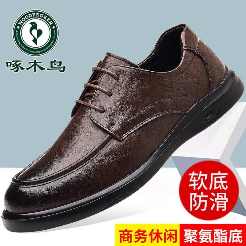啄木鸟皮鞋男款真皮新款透气商务休闲男鞋系带软底防滑中年爸爸鞋