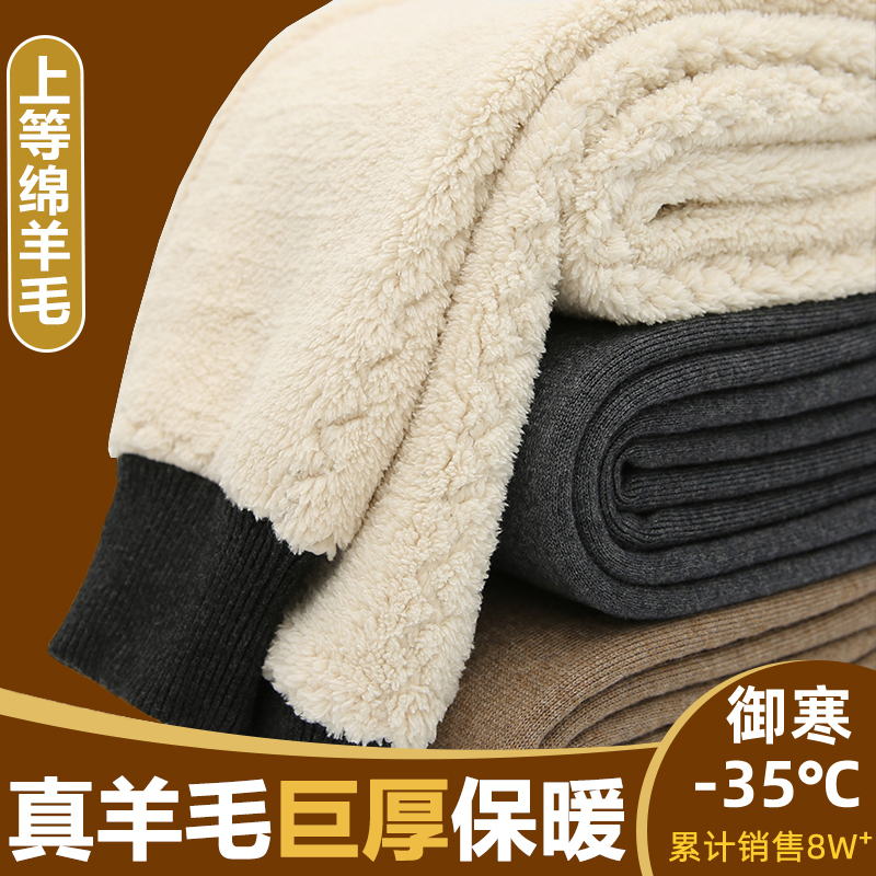 秋冬内蒙古羊毛裤男款加绒加厚保暖裤中老年毛裤冬季护膝棉裤女