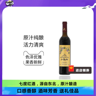 【官方正品】小白山晚摘山葡萄酒女士红酒整箱低度甜型装正品礼盒