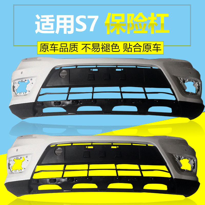 比亚迪保险杠CHANGSUTU