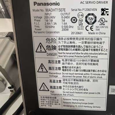 议价松下伺服驱动器 MADHT1507E，型号铭牌参数见图，20