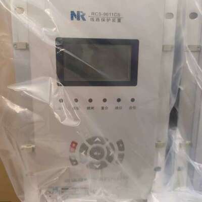 议价南瑞继保RCS-9611CS线路保护装置