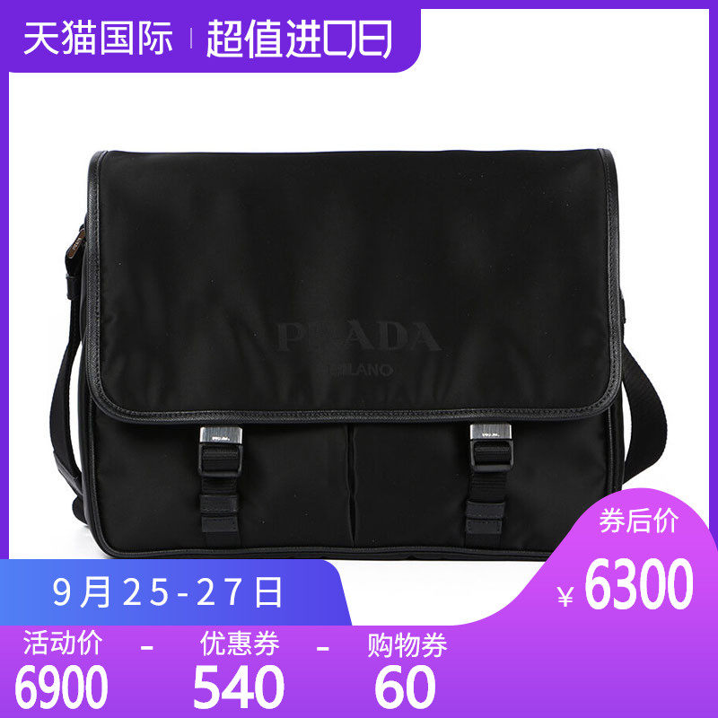正品Prada/普拉达男包黑色尼龙时尚翻盖单肩包男士斜挎包OP