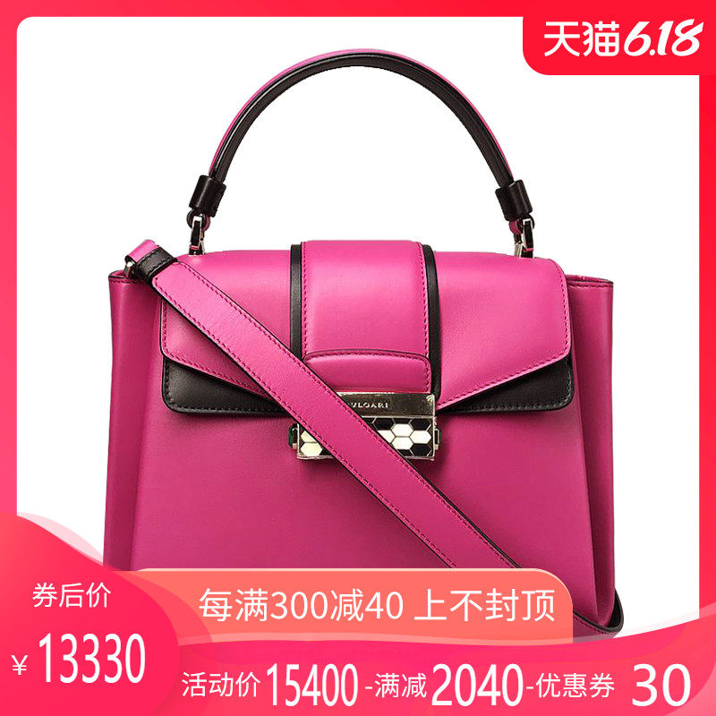 正品Bvlgari/宝格丽女包卡扣包盖式休闲手提包粉色女士单肩包YS