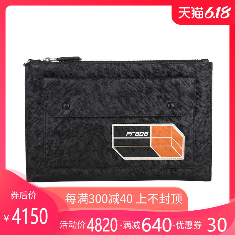 正品Prada/普拉达信封包男包新品十字纹字母图案男士手拿包SS