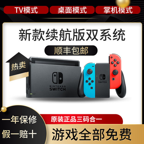 Switch双系统质量怎么样 Switch双系统口碑怎么样 小麦优选