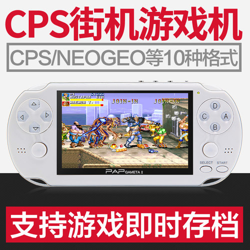 64位CPS NEOGEO玩家街机掌上游戏机掌机怀旧经典PSP游戏机包邮