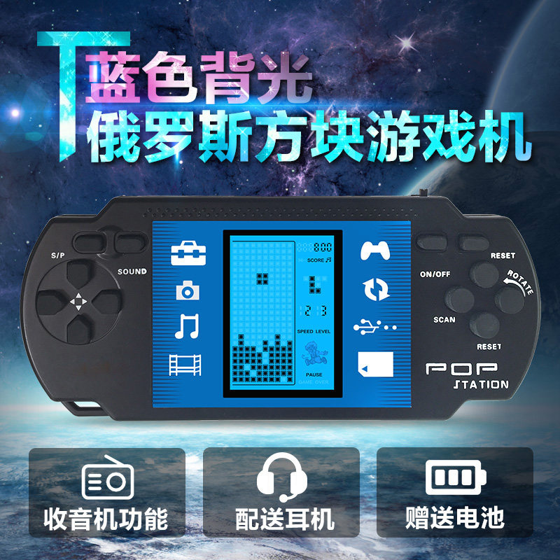 俄罗斯方块游戏机掌机psp怀旧
