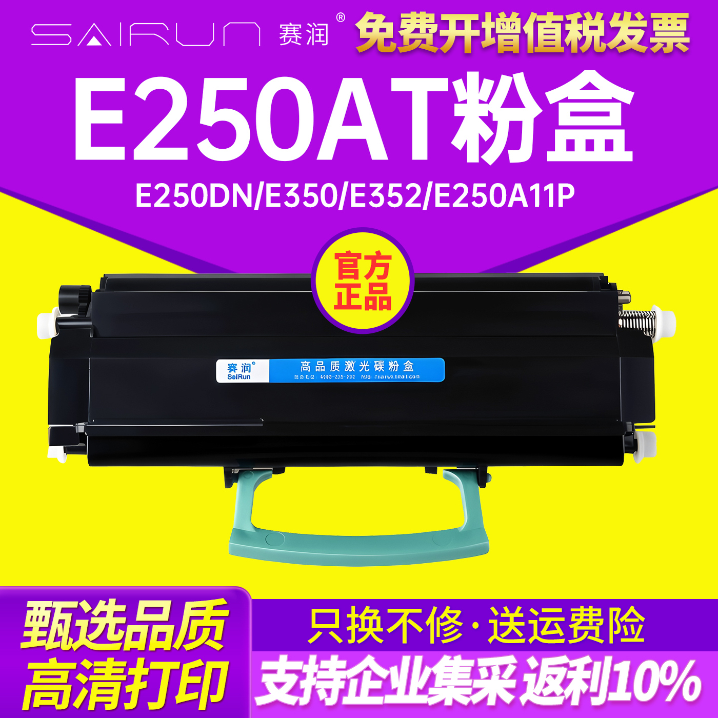 品牌大促 优质碳粉 赠运费险 正品保障