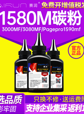 适用柯尼卡美能达1580MF碳粉1590MF墨粉bizhub 15 16 12P打印机2600P 3000MF 3080MF 1500W 1550DN TNP30S