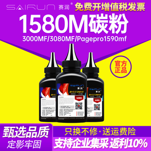 12P打印机2600P 3000MF 3080MF 适用柯尼卡美能达1580MF碳粉1590MF墨粉bizhub 1550DN 1500W TNP30S