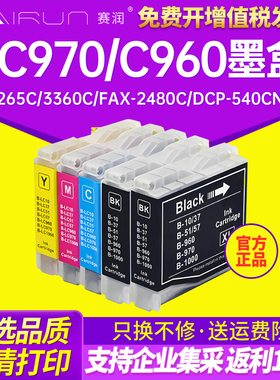 适用兄弟 mfc 150c 230 一体机墨盒LC970 51 57 37 10 960 1000BK DCP-130C 135C 150C 155C 330C 540CN墨盒