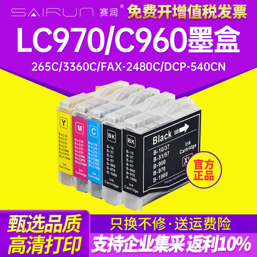适用兄弟一体机墨盒1000BK