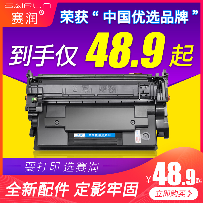 易加粉硒鼓 全新胶件 打印清晰流畅