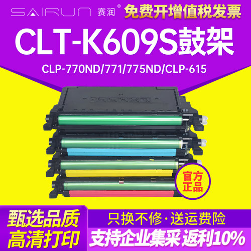 色彩鲜艳 不伤机器 正品保障 9天退换