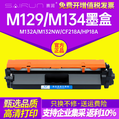 激光打印机硒鼓墨粉盒