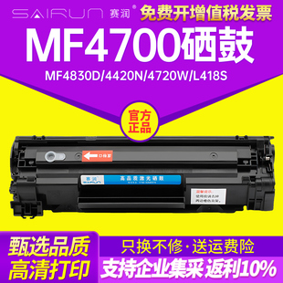 L150 D550 4720W打印机L418S 4870 4890 4820d 4420N MF4700 L170 适用佳能4770N硒鼓IC FAX MF4830D墨盒4400