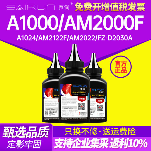 优质粉 黑度高 定影劳 不伤机 赠运费险