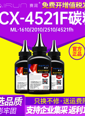 适用三星SCX-4521F打印机碳粉4321 D1053s 4623 ML1610 3401墨粉MLT-D1043S ML1666 1676 3200 SCX-3201 1861