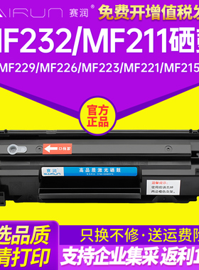 赛润 适用佳能ic MF232 233n MF236n 243d 246dn 249dw墨盒CRG337硒鼓 MF243d MF249dw MF236n 易加粉硒鼓