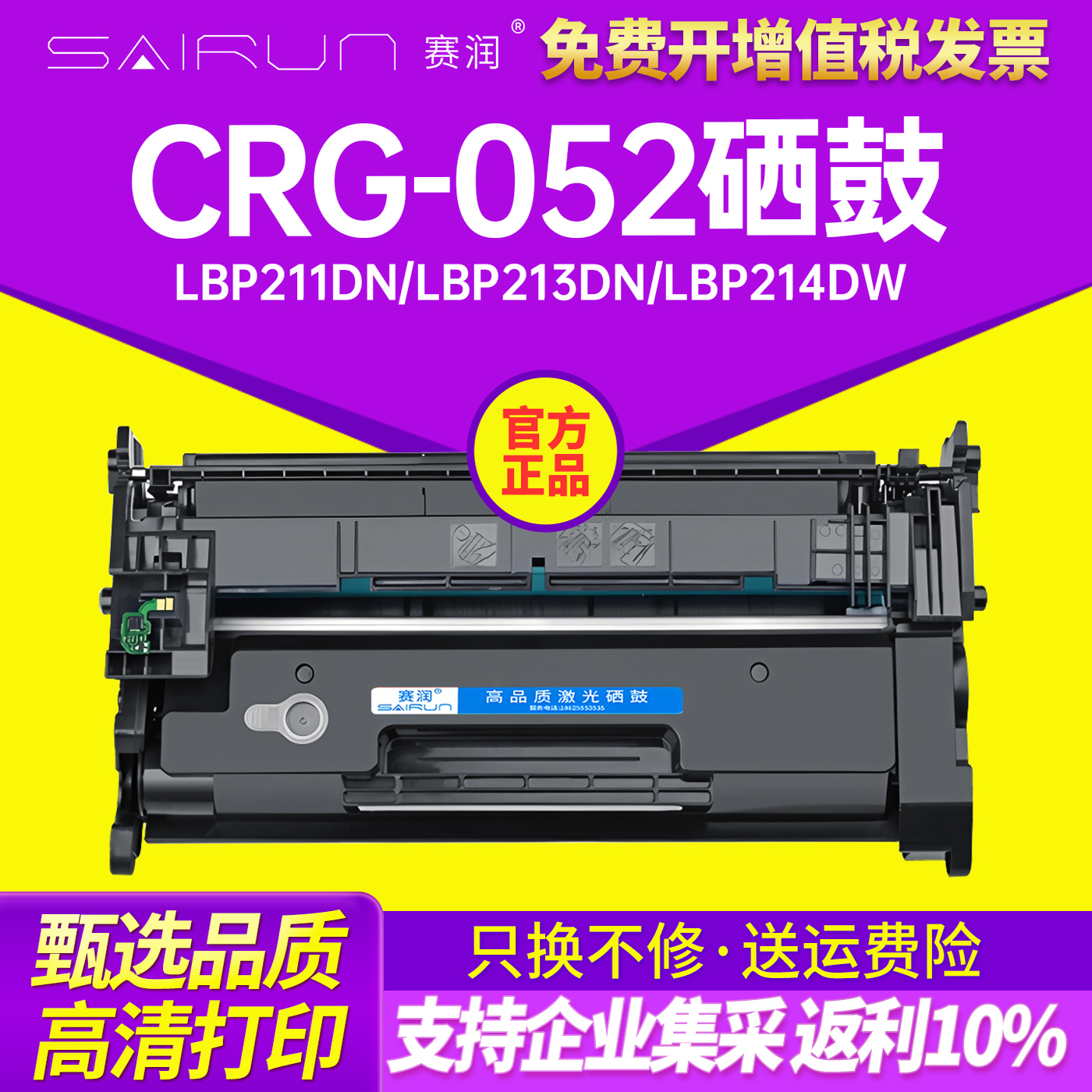 佳能易加粉硒鼓打印机墨盒