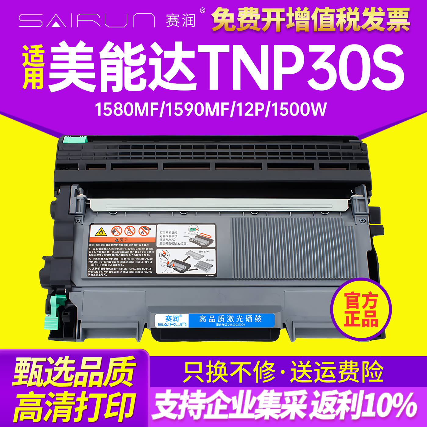 适用1580MF1590MF粉盒