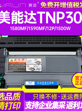 适用柯尼卡美能达pagepro 1580MF 1590MF粉盒bizhub 15 16 12P打印机硒鼓1500W TNP30S 28/29 1550DN墨盒