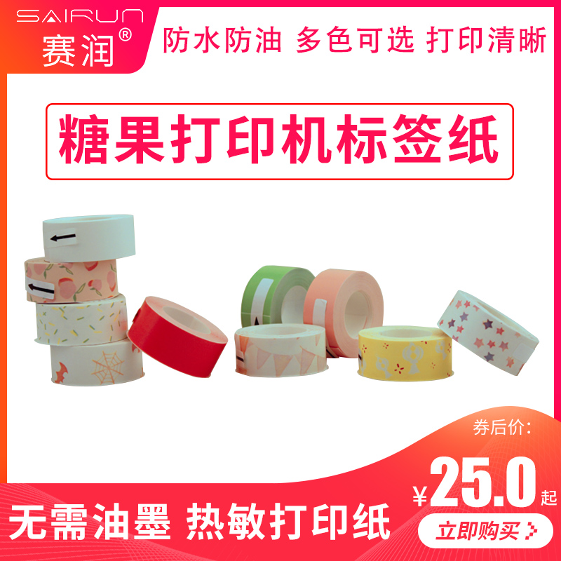兄弟色带贴纸标签机