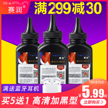 赛润适用联想m7400碳粉LJ2400兄弟MFC7360 dcp7057 7060 7080d 7180 7340 7380 tn2325 1035 M7206打印机墨粉