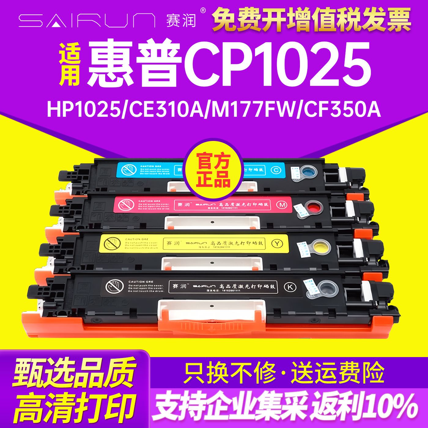 适用惠普m176N粉盒CP1025NW