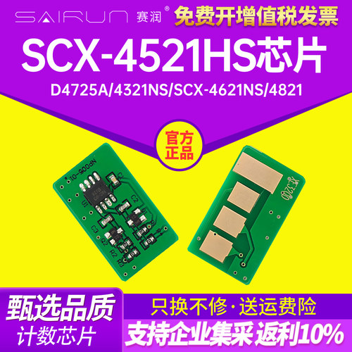 中文芯片 上机即用 计数精准