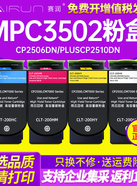 适用奔图cp2500dn粉盒cp2506dn plus cp2510dn 2505墨盒cm7000fdn/7115dn/cm7100/7105fdn硒鼓CTL200/300/350