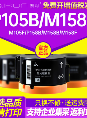 适用富士施乐M158b粉盒P105b m158f m218fw P158b m105b p218 series激光打印机墨粉筒 CT202252