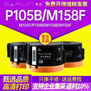 P158b m218fw m105b p218 CT202252 适用富士施乐M158b粉盒P105b series激光打印机墨粉筒 m158f