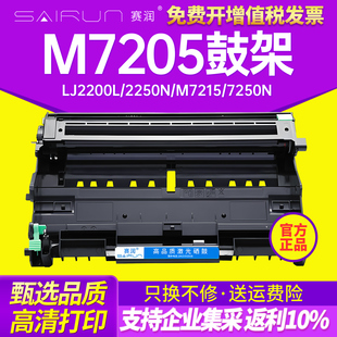 2250N 7030 M7215 ld2922适用兄弟TN2115粉盒MFC7340 HL2140 7250N 适用联想M7205硒鼓LT2822粉盒LJ2200L