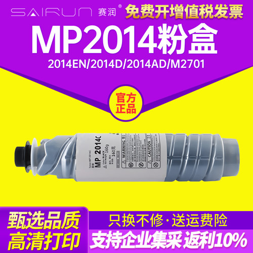 加黑系列适用2014粉盒墨粉碳粉