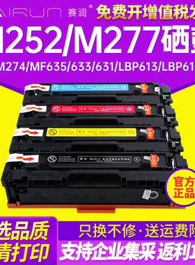赛润适用惠普Color LaserJet Pro CF400A硒鼓HP201A M252n 252dw M274n彩色打印机hp277dw墨盒碳粉盒黑色粉盒