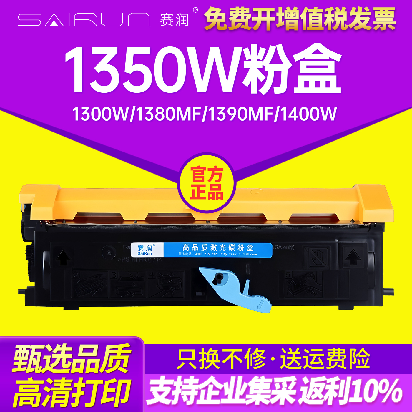 多功能一体机硒鼓墨粉盒