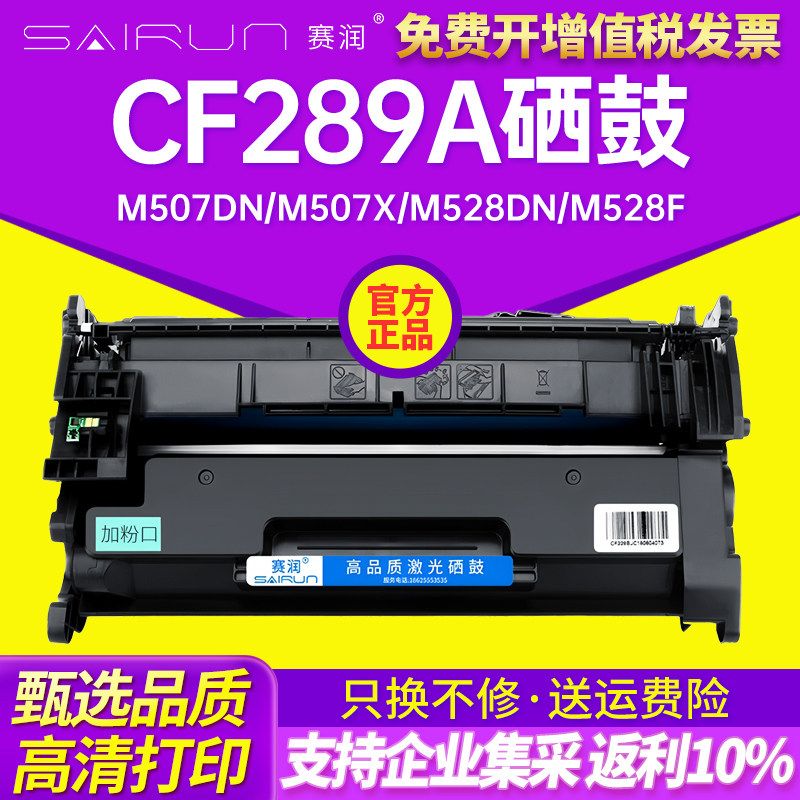 适用惠普HP87a硒鼓CF287a Pro M501dn M501n打印机墨盒mfp M506x M527dn M527z易加粉M506dn碳粉CF287X