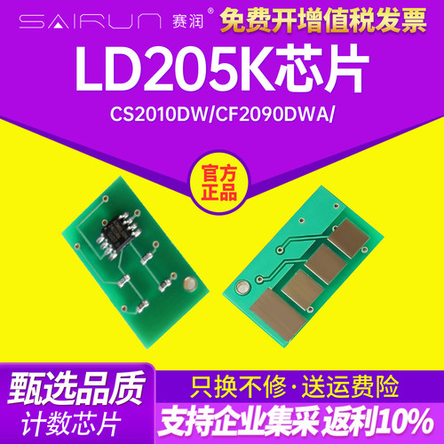 优质IC 计数准确 不烧机器 7天退换