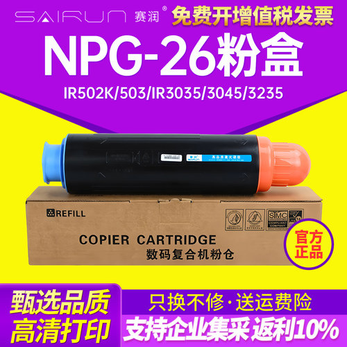 黑度高 定影劳 不伤机 高品质打印更清晰