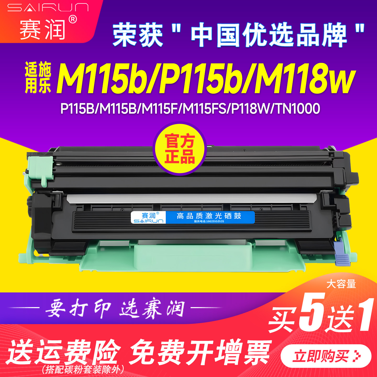 赛润适用富士施乐m115b粉盒docuprint P115b硒鼓p118w m118w m115w p115w打印机m115f 115fs m115z m118z墨盒