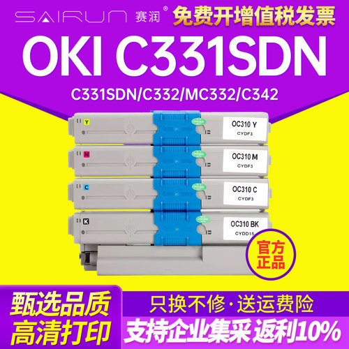 适用OKlC331SDN/C332粉盒
