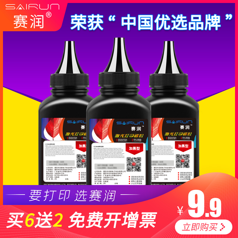 惠普碳粉m104w打印机墨粉m227fdw