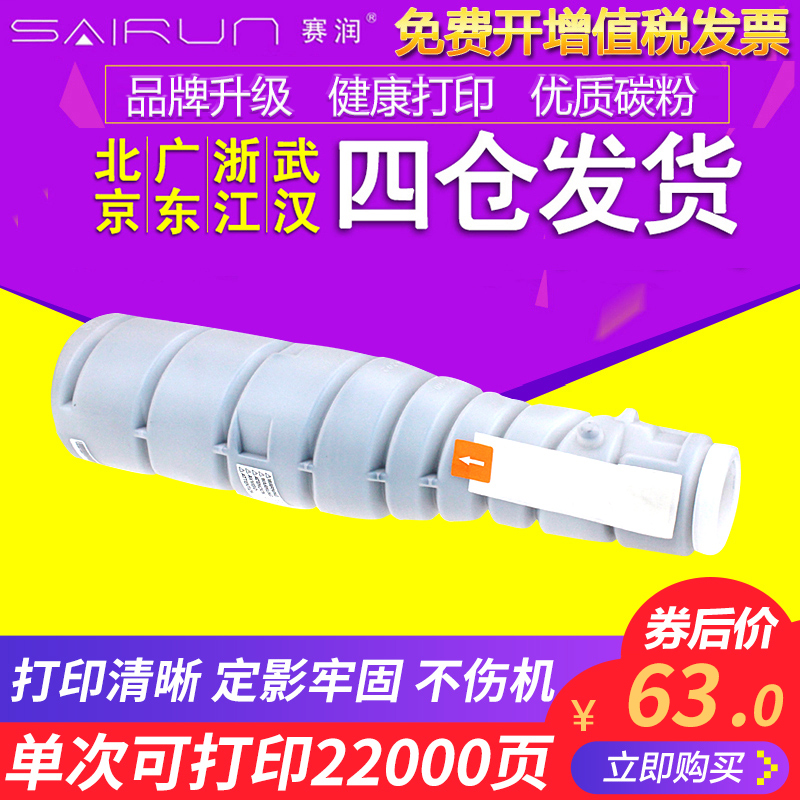 赛润适用震旦ADT-289碳粉 AD288 368 369 429粉盒 柯美 美能达BH223 283 7828 363 423墨粉 TN217 TN414粉盒