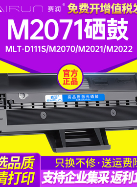 易加粉适用三星m2071硒鼓MLT-D111S M2070 M2021 M2022 M2020碳粉墨盒M2021W M2020W 2071FH M2070F/W/FW
